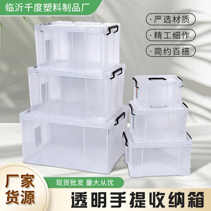透明整理箱批发儿童文具收纳盒加厚储物箱大号衣服玩具收纳塑料箱