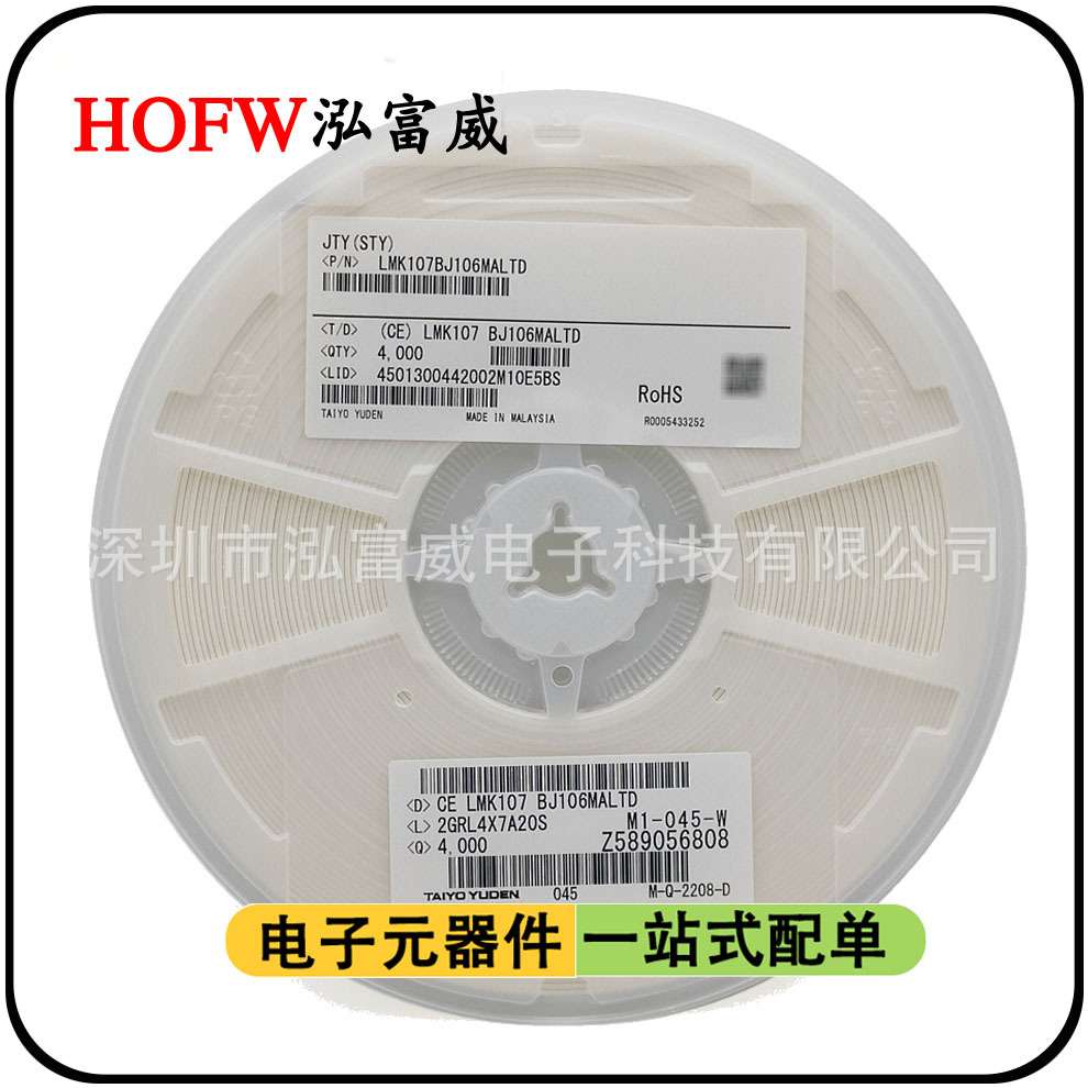贴片电容1206 X7R 106K 25V 10UF TMK316B7106KL-TD 高端品质
