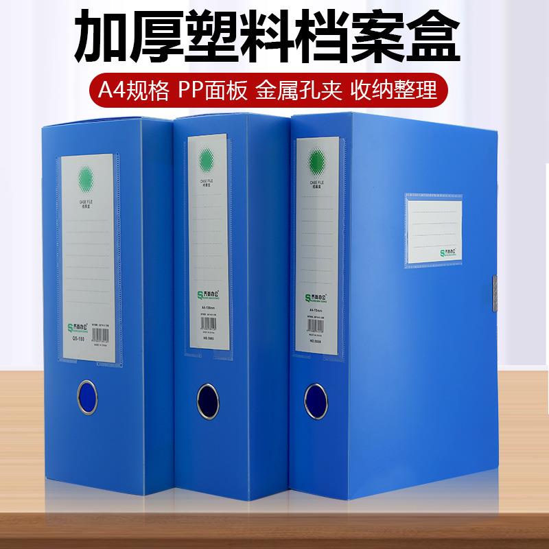 包邮档案盒文件盒15cm加大塑料资料盒收纳盒子A4加厚大容量收纳盒
