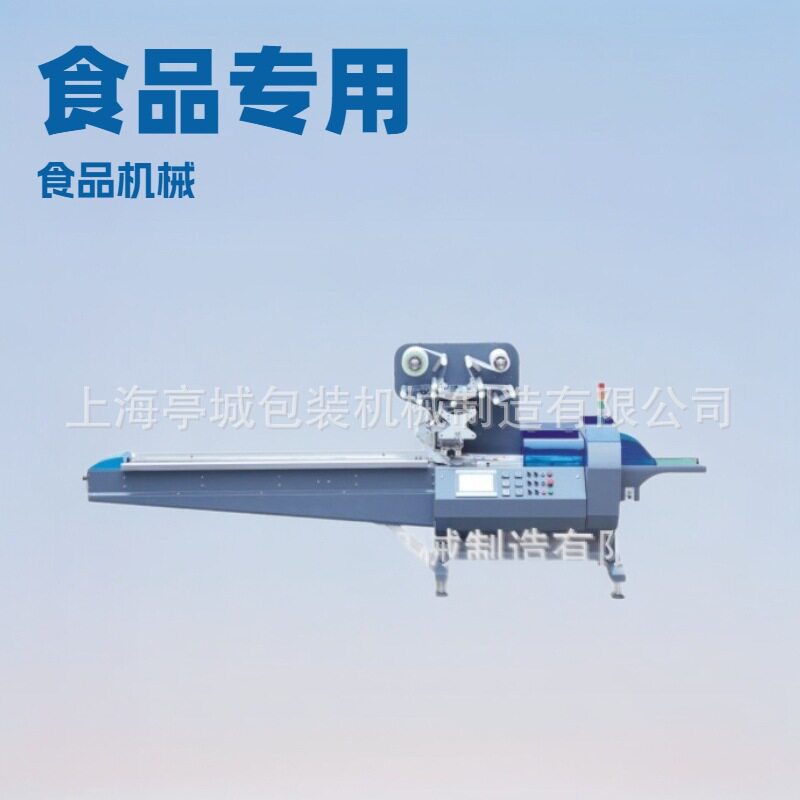 销售枕式包装机多物料适用