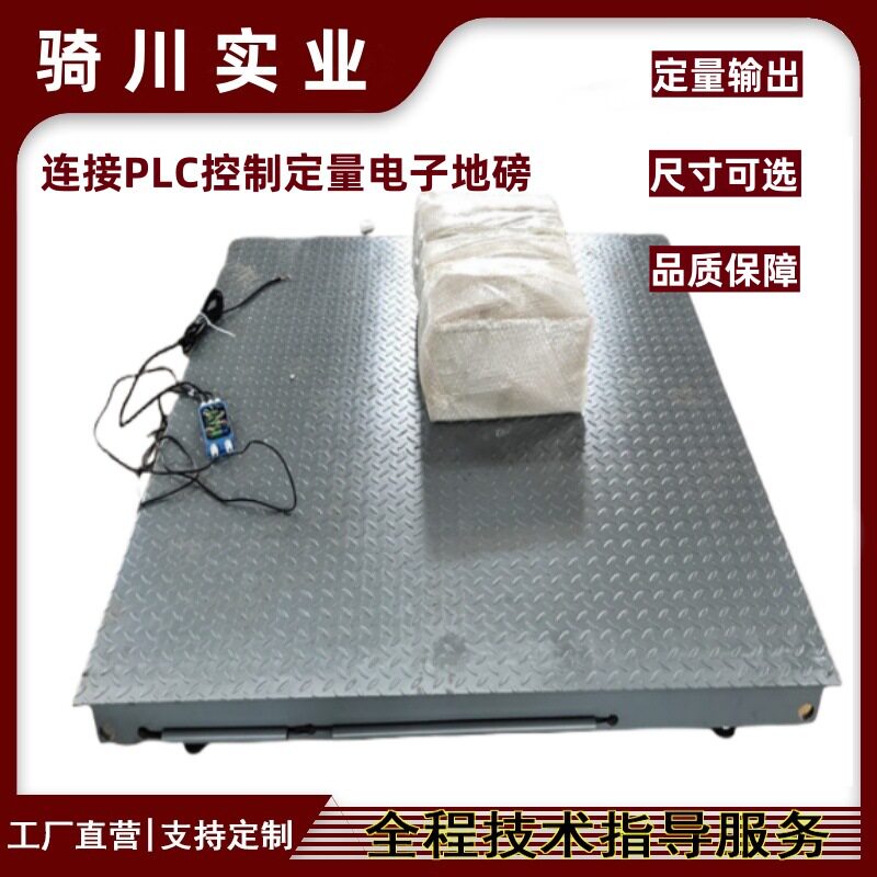 4-20mA地磅PLC控制3000kg