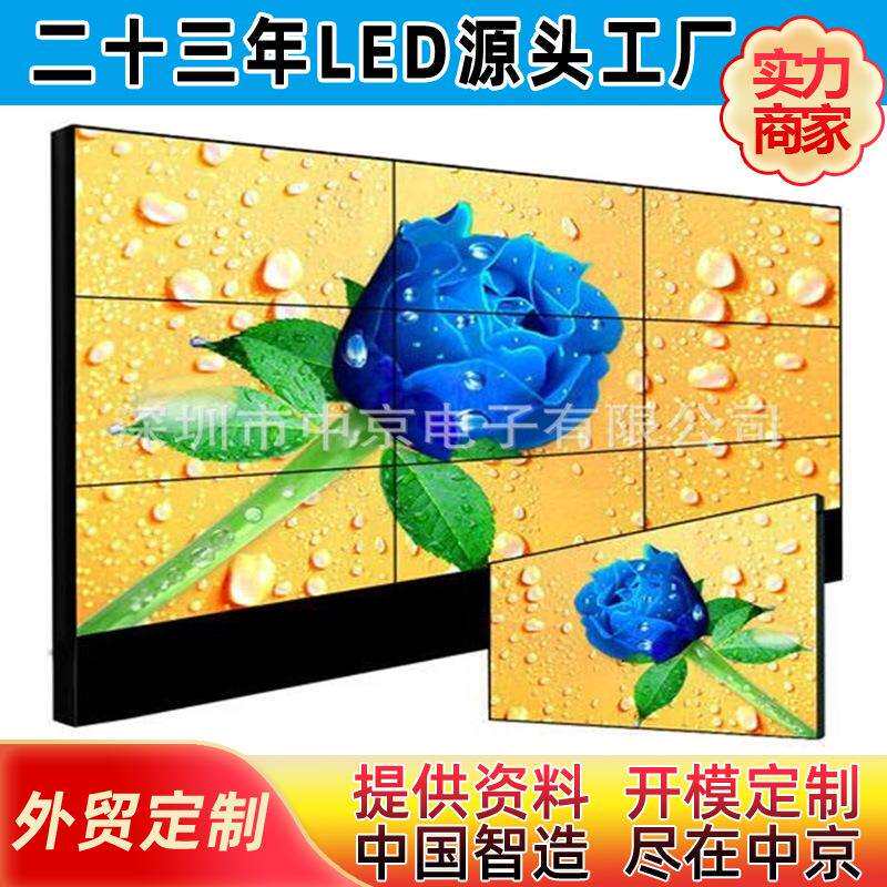 会议拼接屏55寸3.5mm超窄边液晶拼接屏安防监控电视墙拼接监视器