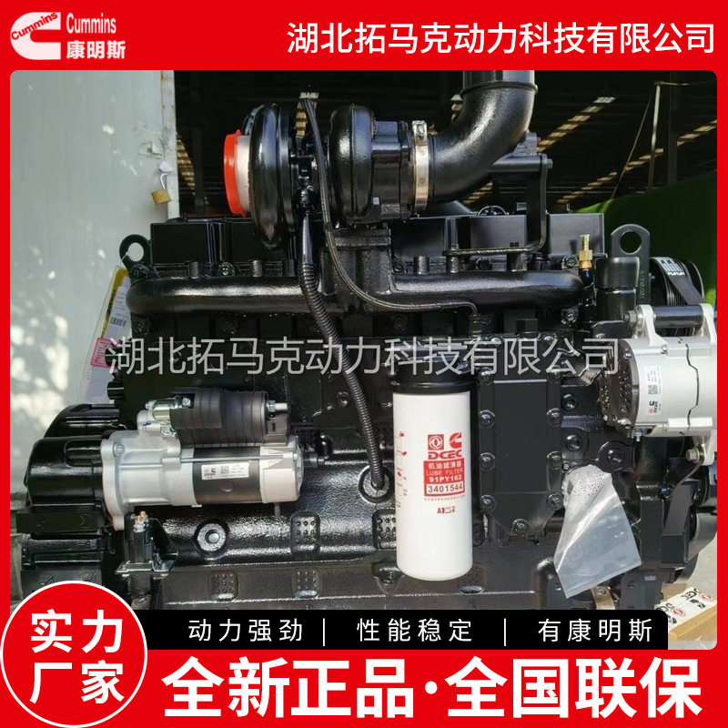 康明斯6CTA8.3直喷柴油发动机