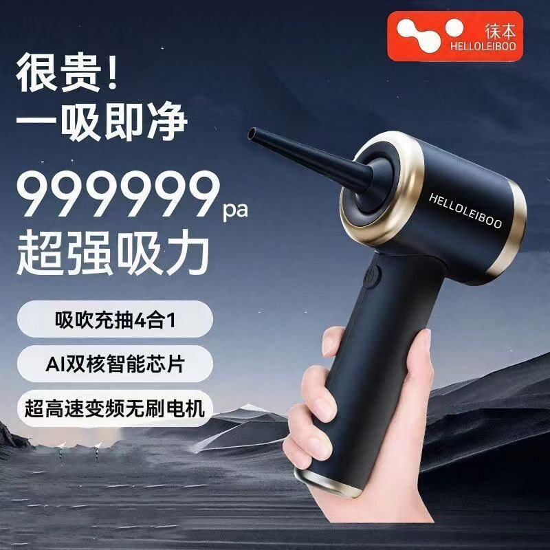 车载吸尘器无线大吸力吸吹两用