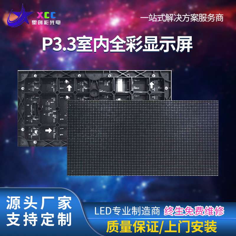 P3室内地摊交通诱导店铺户外广告屏宣传防水LED全彩电子显示屏