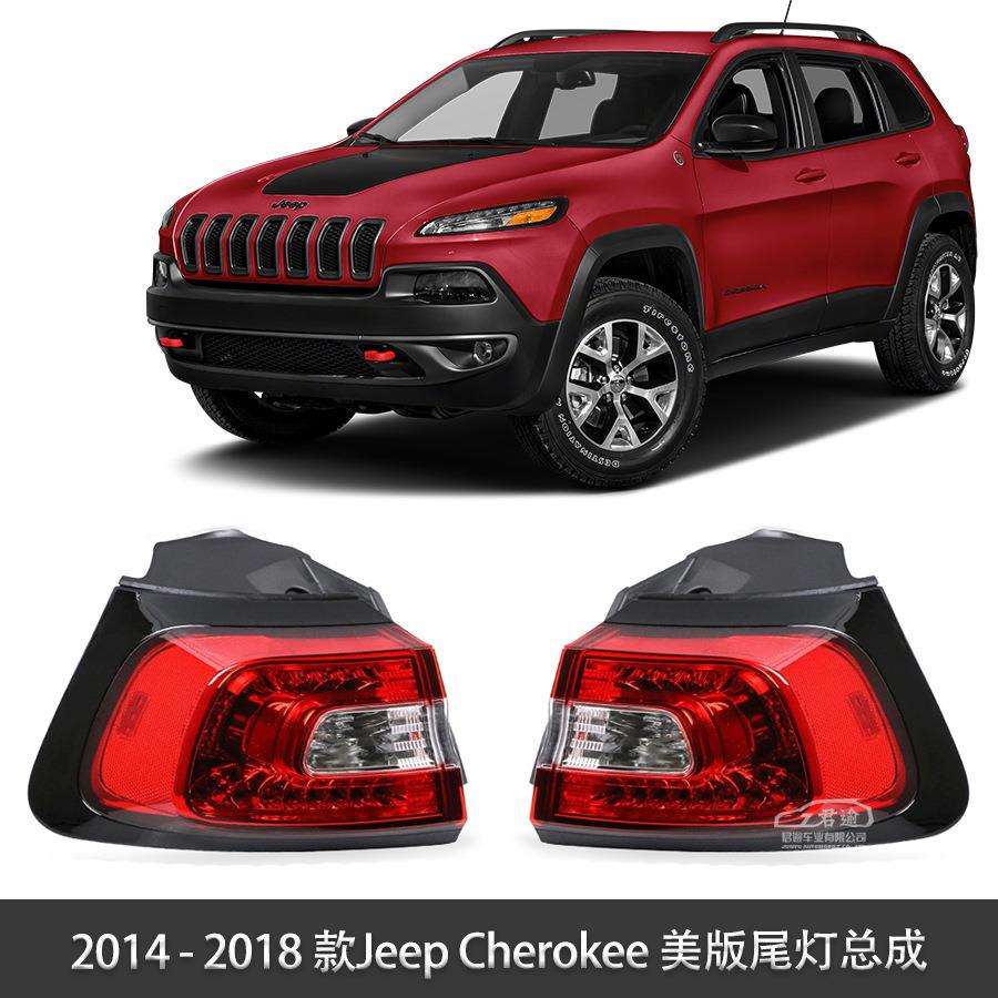 适用于2014-2018款自由光美版尾灯总成LED后尾灯总成68102906AF