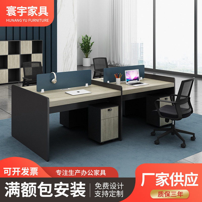 简约屏风多人位办公桌椅组合