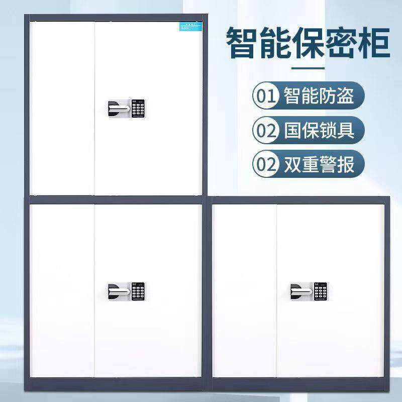 指纹电子密码锁文件柜办公保密柜资料档案铁皮柜矮储物柜防火加密