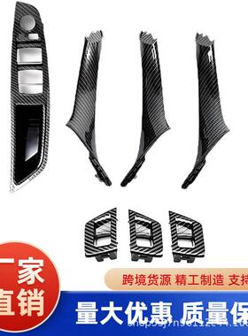 适用宝马5系碳纤维国外版车门内拉手520523525528f18内饰改装配件