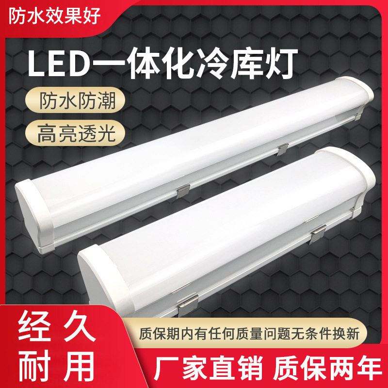 冷库专用灯耐低温-45℃度吸顶灯LED壁灯防潮防尘防虫灯三防灯