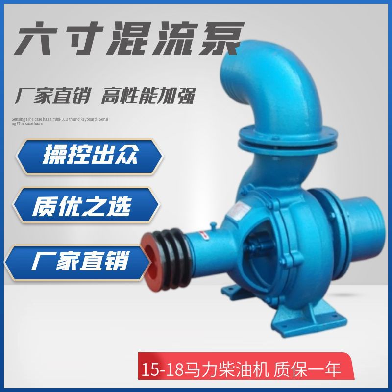农用6寸全柴油机带动抽水泵