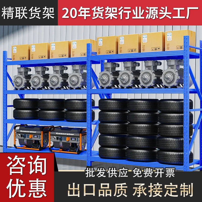 重型多层超强承重仓储货架