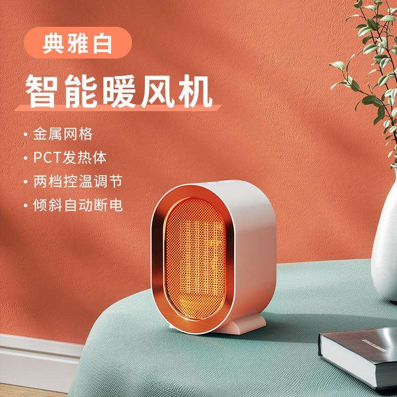 工厂直销新款Q型小巧便携暖风机小功率宿舍取暖器家用智能电暖器