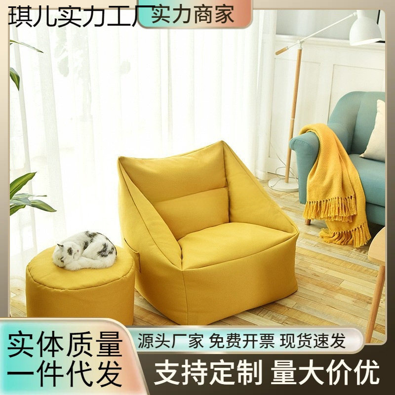 舒适简约懒人豆袋小沙发
