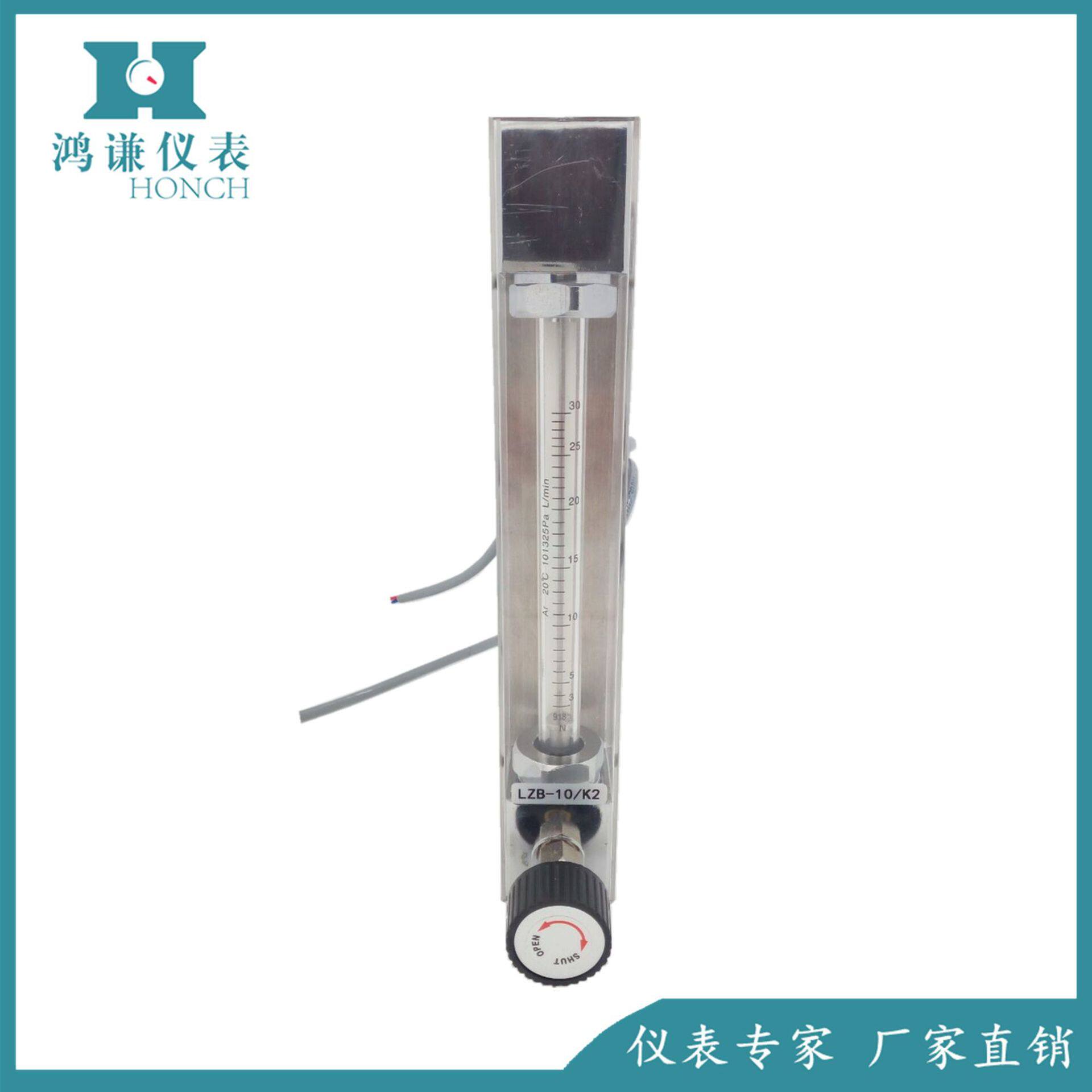 LZB-10玻璃转子流量计上下报警