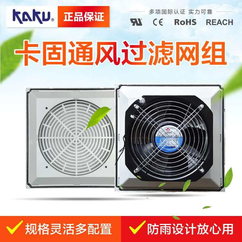 FKL6626.230A风扇及过滤器FK6626.300通风过滤网组 机柜防尘网罩