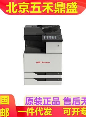 奔图CM8505/8506/CM9105DN/CM9705/9505CM265ADN彩色一体复印机