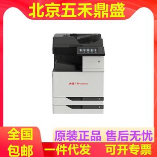 CM9705 CM9105DN 9505CM265ADN彩色一体复印机 8506 奔图CM8505