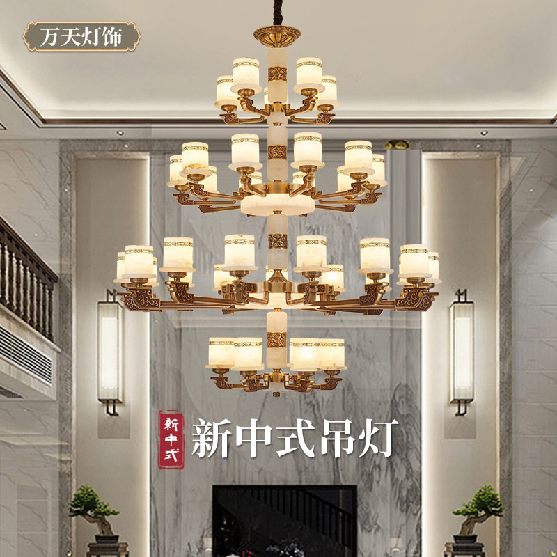批发新中式全铜云石吊灯客厅复式别墅客厅大吊灯主灯高级感中国风