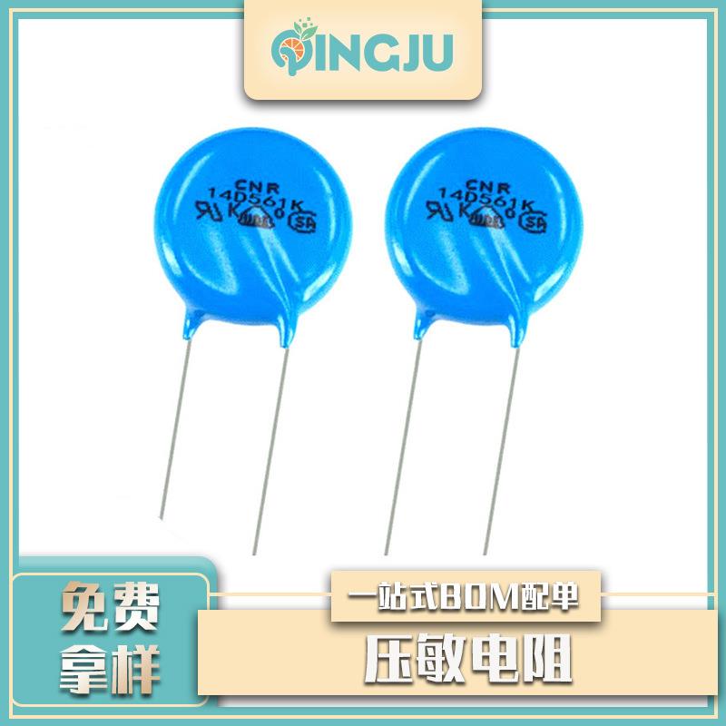 插件片式压敏电阻14D561K560V吸收滤波防浪涌电流防雷击
