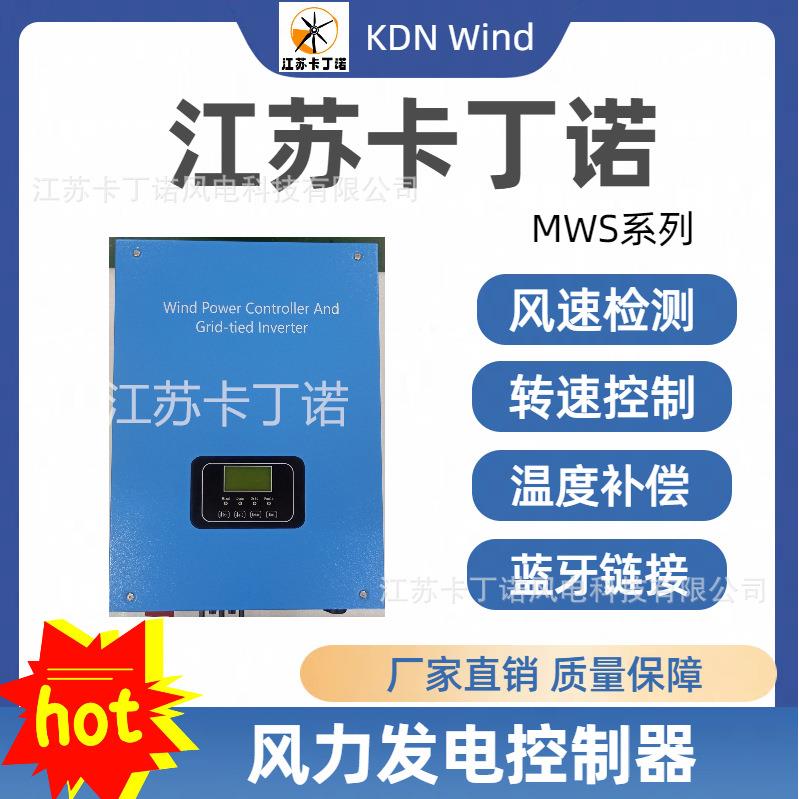 直销48V120V240V风力发电机控制器5000W风光互补控制器