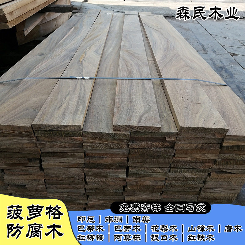 菠萝格实木地板防腐木方条