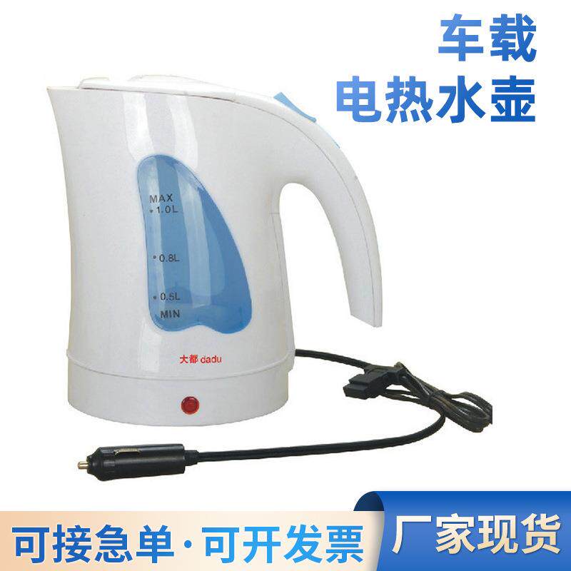 汽车用品自动断电加热电水壶车载便携泡茶电热保温24V烧水壶