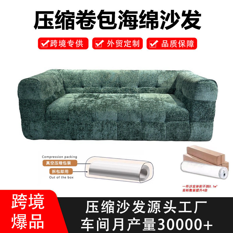 意式极简卷包压缩沙发灯芯绒全棉