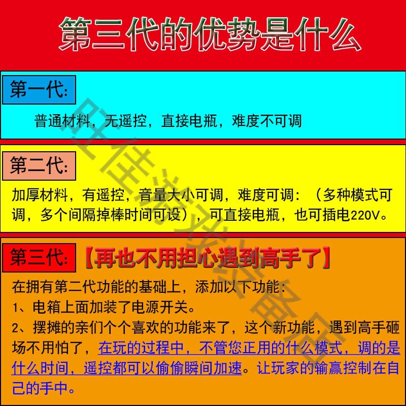 成人眼疾手快接棍机夜市玩具