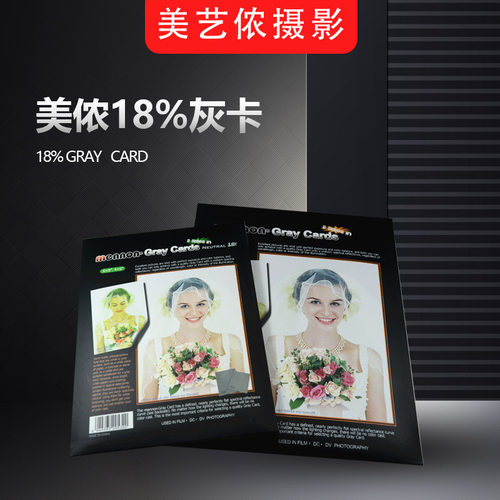 美侬18%灰卡GC-L束线带