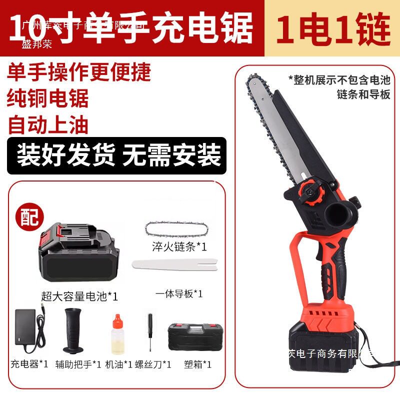 工厂直销无线便携锂电锯