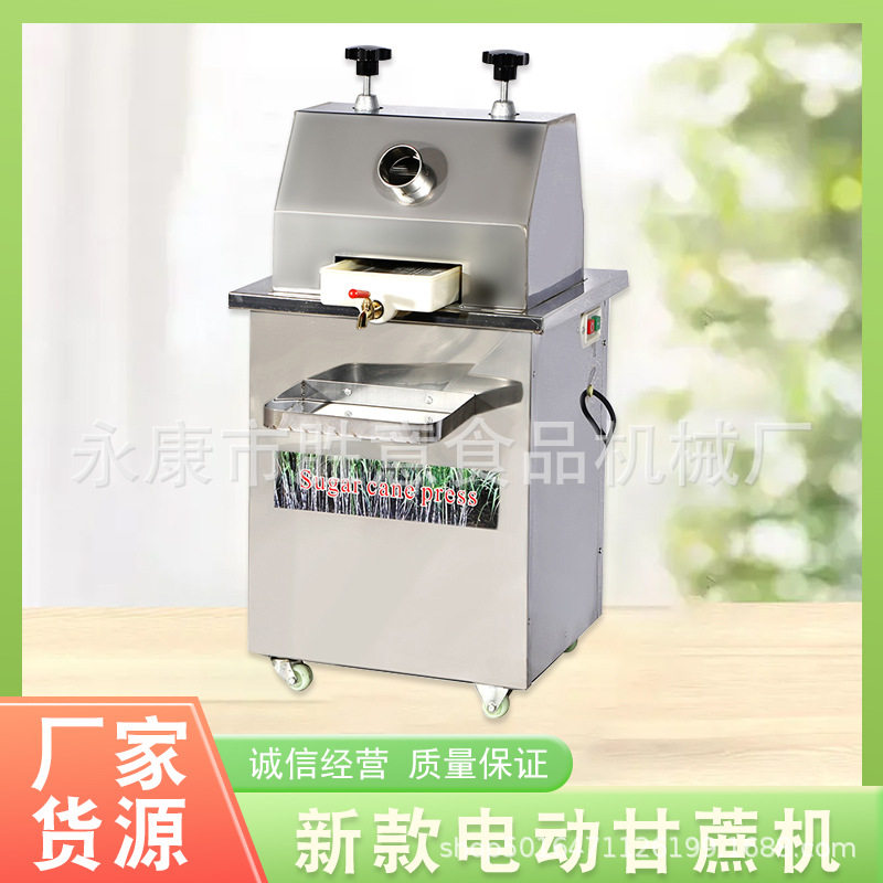 商用电动不锈钢甘蔗榨汁机