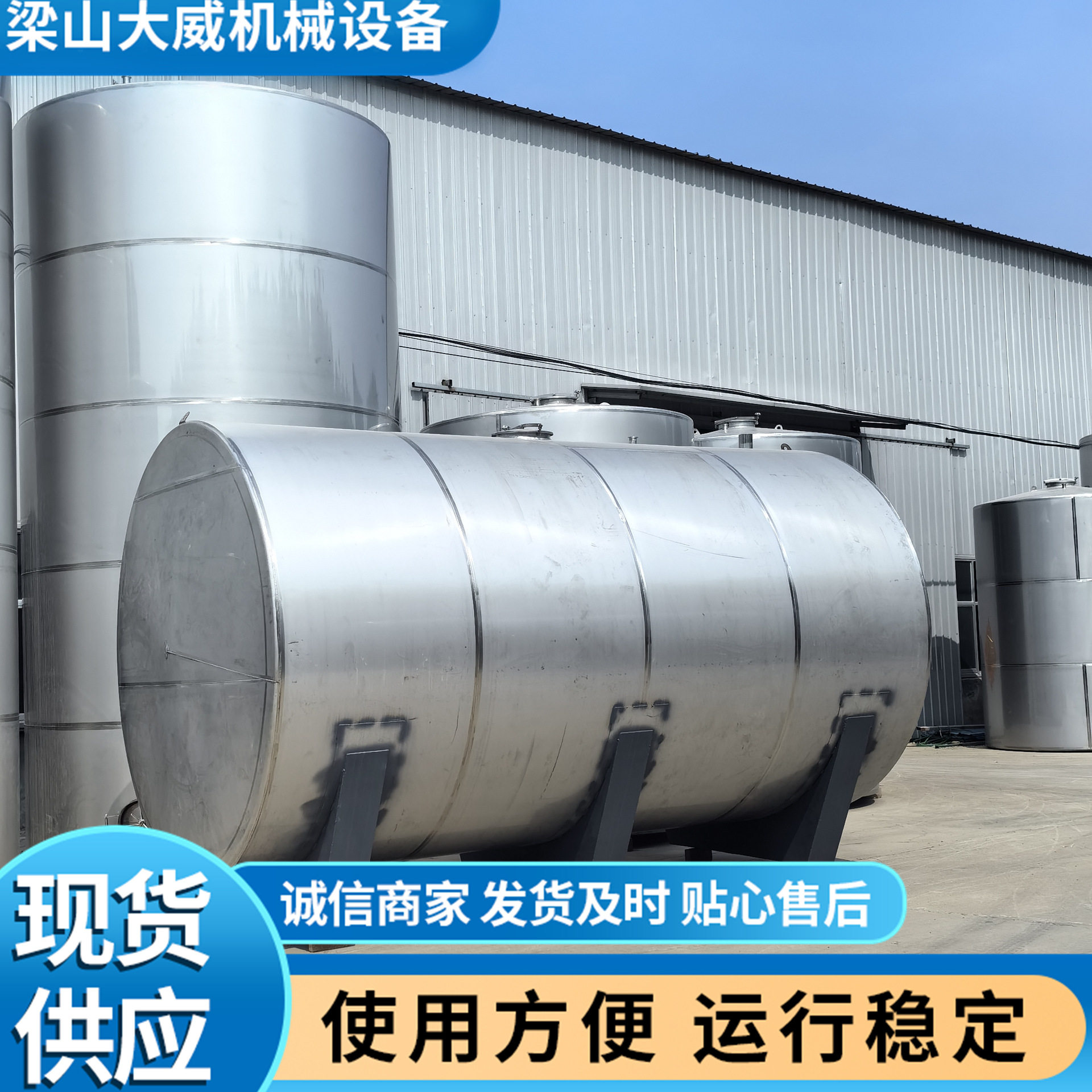 订做卧式不锈钢储罐 304 316L卧式不锈钢储油罐 动物油储存罐