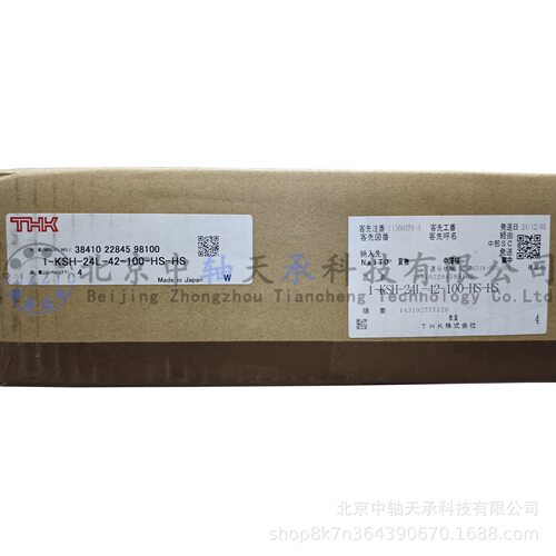 KUNIMORI/THK拖链THK 1-KSH-24L-42-100-HS-HS机床附属拖链