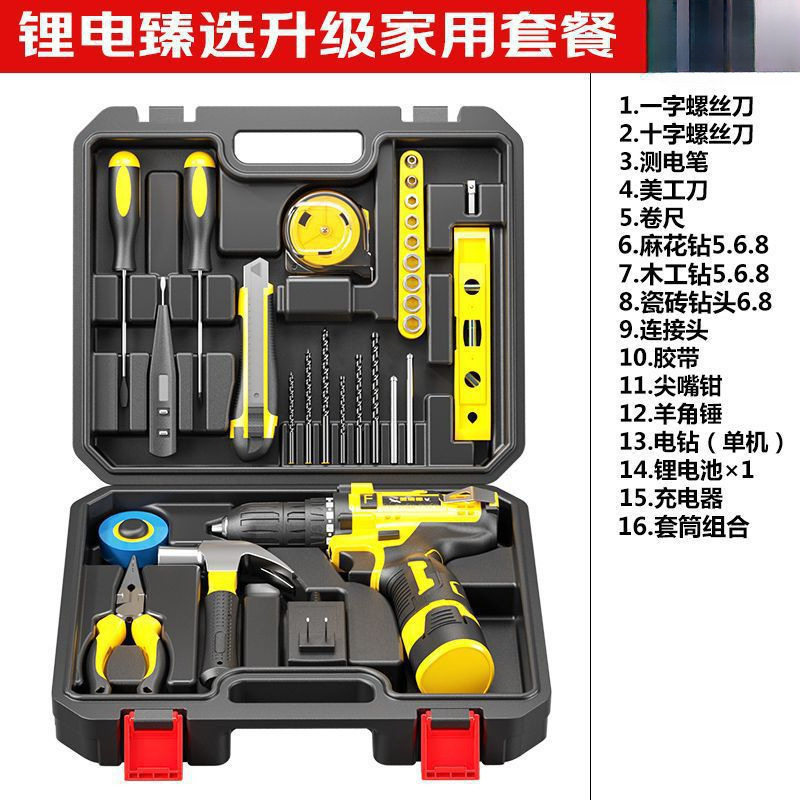 德国爱瑞德手电钻工具箱全套家用工具套装组合五金维修电动螺丝刀