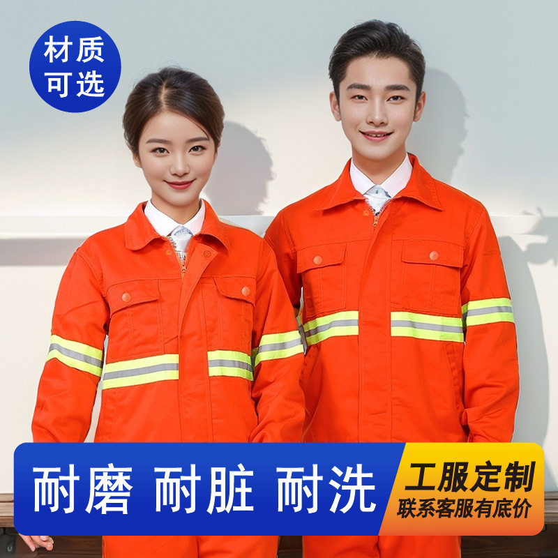 环卫园林高速养护反光工作服套装