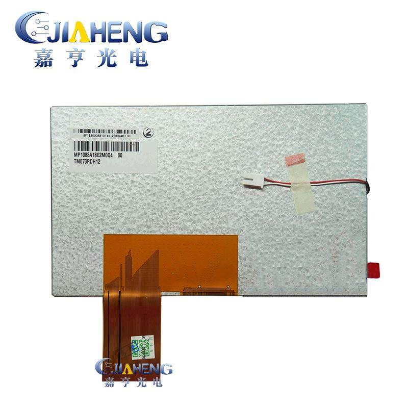 原装天马7寸TM070RDH12TM070RDHG12车载DVD导航中控显示屏内屏
