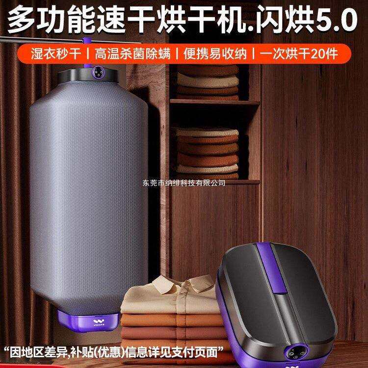烘干机家用烘衣服2024新款干衣机折叠宿舍小型婴儿哄干衣服风干机