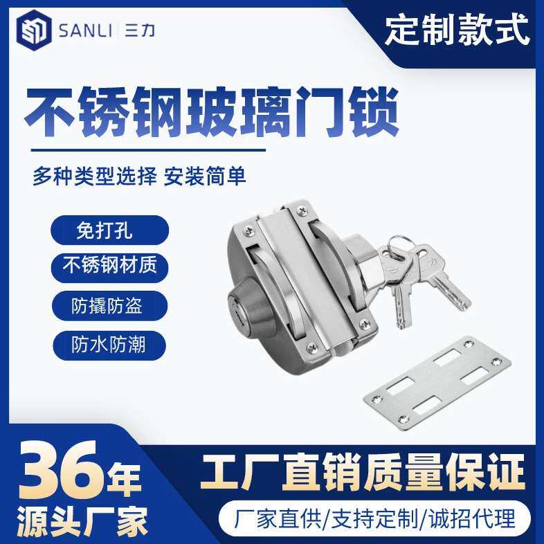 现代简约不锈钢玻璃门锁免打孔办公室无框推拉门锁双开玻璃门锁