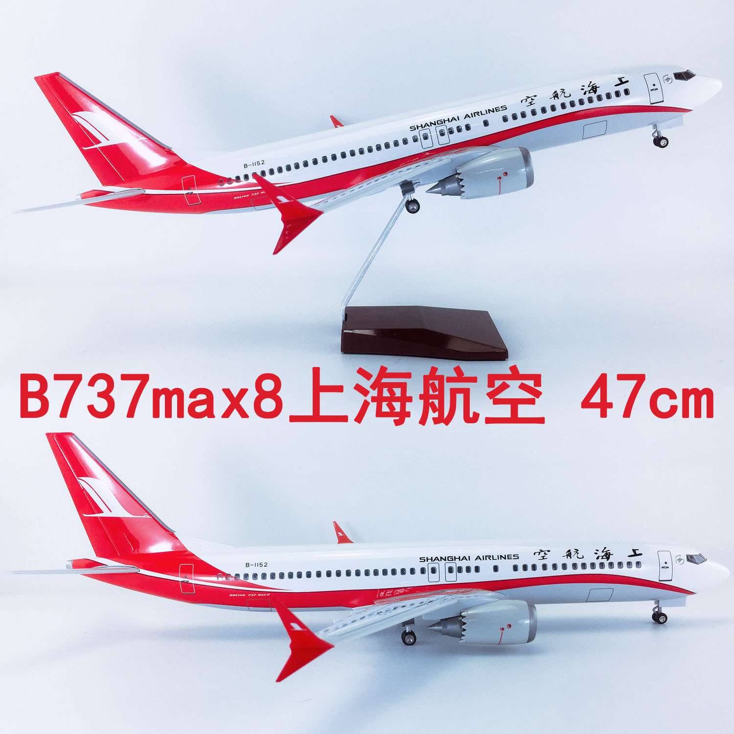 47cm带轮子拼装ABS材料飞机模型航模飞模客机B737max8上海航空