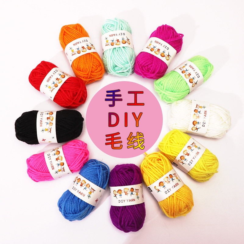 彩色12色毛线团儿童手工DIY制作编织粘贴画幼儿园益智毛线球材料