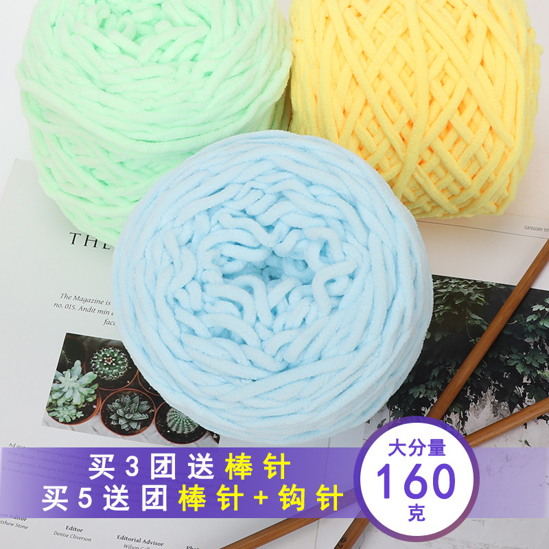 九色鸟 粗毛线160克手工编织围巾毛线团宝宝棉线冰条线钩针围巾线
