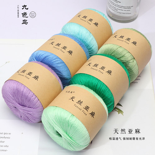 diy天丝纯棉钩针毛线团