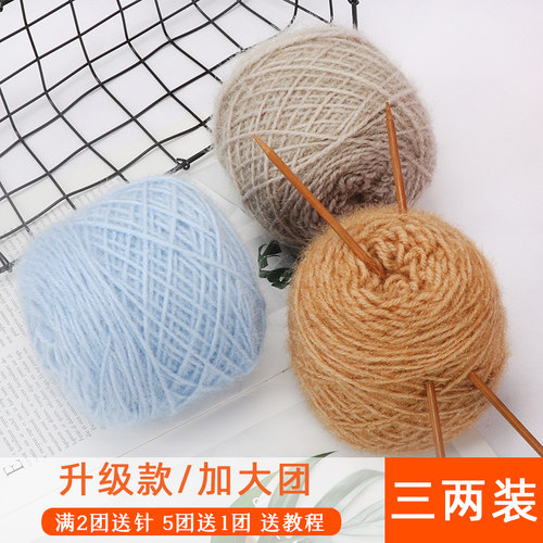 中粗编织织帽子围巾亮丝毛线团