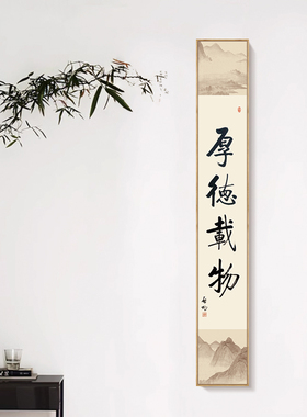 水墨宣言玄关国风山水字画