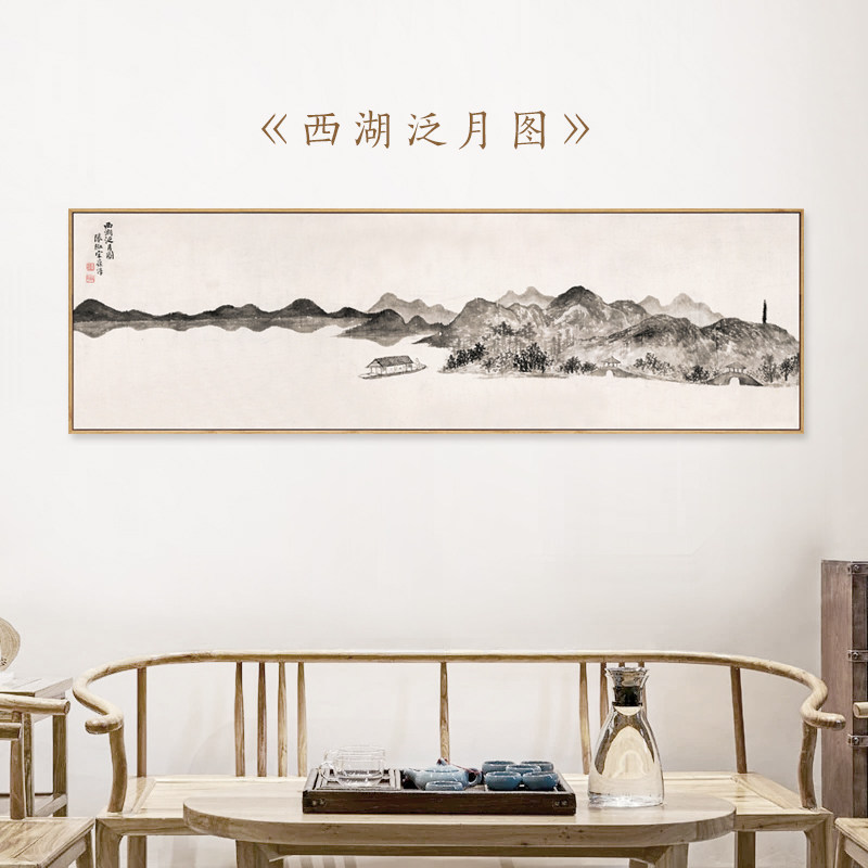 水墨宣言 新中式西湖泛月图古代名家写意山水国画装饰画茶室挂画