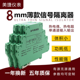 20ma CZ2047直流信号隔离器4 10v模拟量电压电流转换器温度变送器