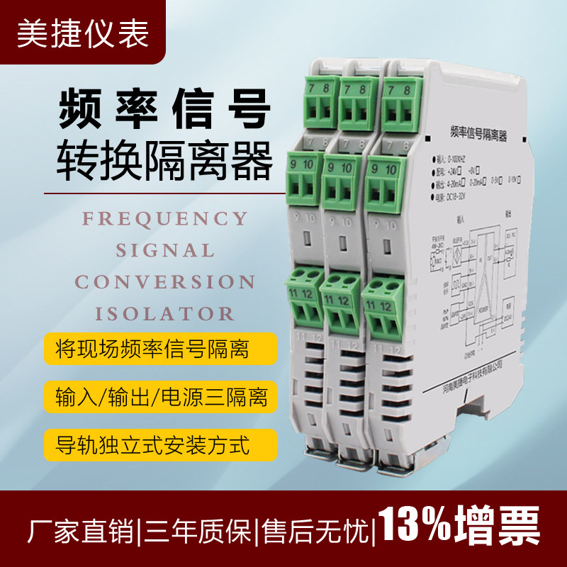 智能频率变送器正玄波方波PNPNPN