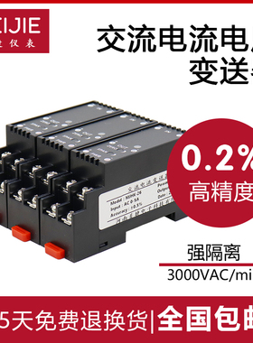 交流电流电压变送器0-5A 380V转4-20mA0-10V电量信号隔离转换模块
