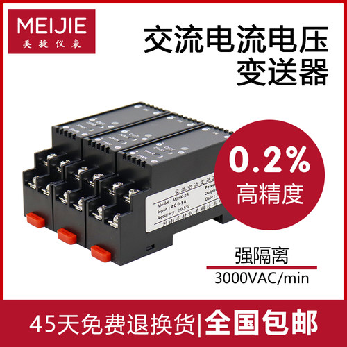 WS1526交流电流变送器WS1520电压